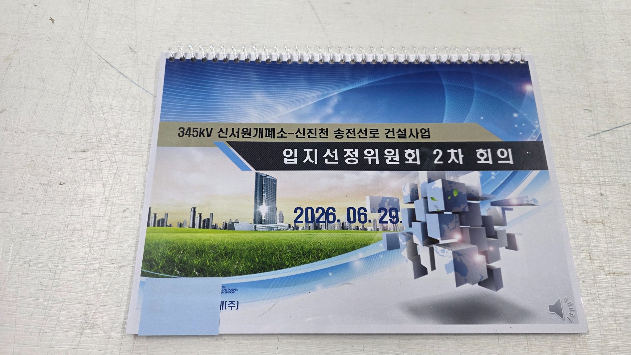 투명 코일스프링