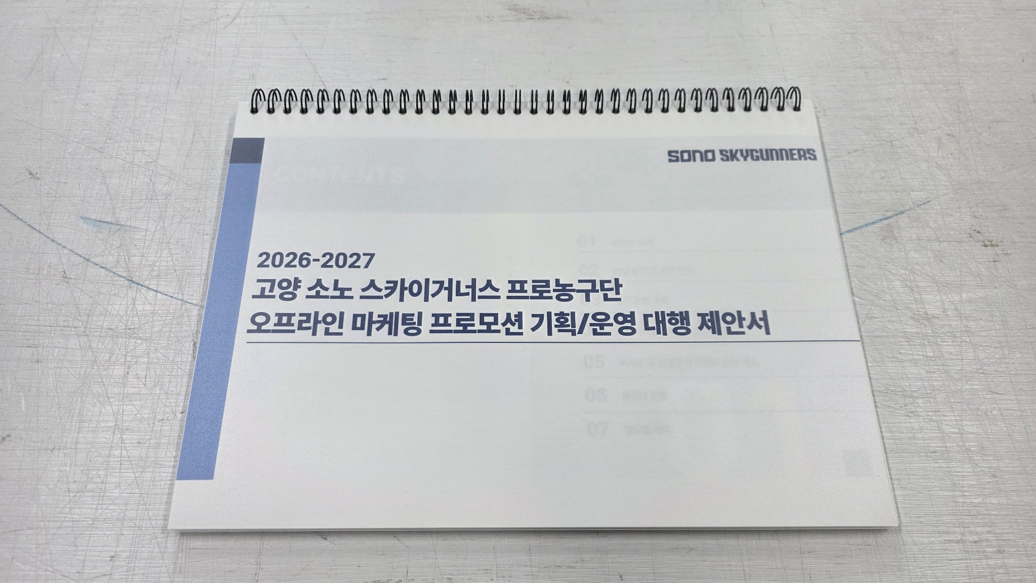 트윈스프링 · 모조지 100g
