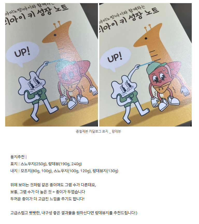 중철 책자