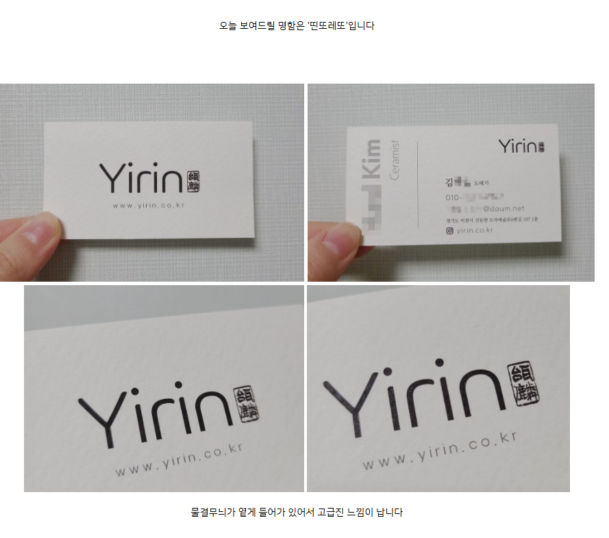 띤또레또 350g 즉석명함